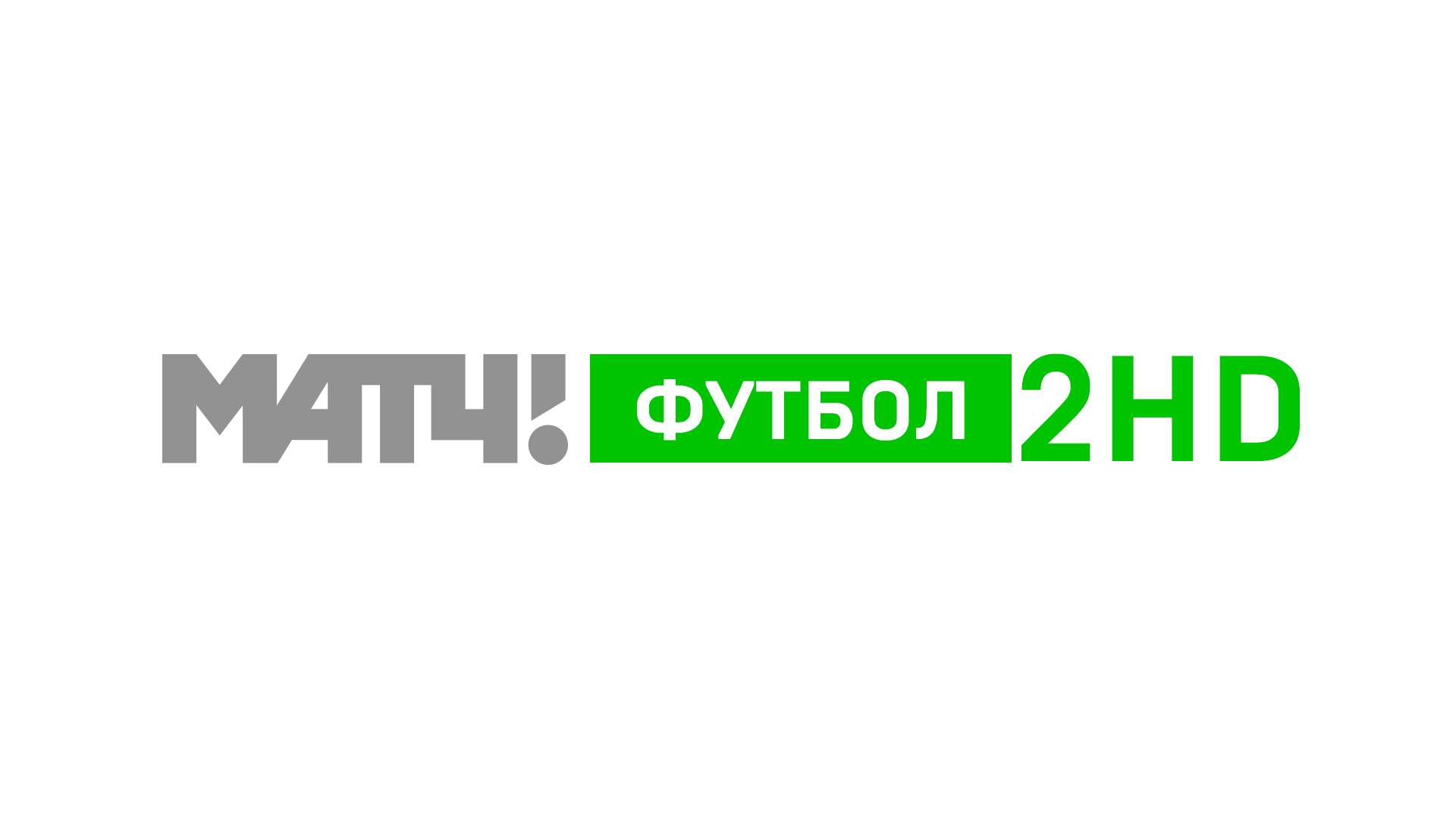 Матч! Футбол 2 HD