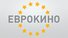 Еврокино