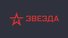 Звезда