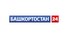 Башкортостан 24