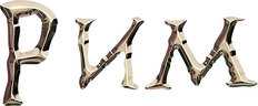 Рим (сезон 1)