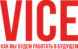 Vice: Как мы будем работать в будущем