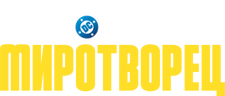 Миротворец