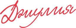 Джулия