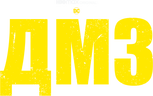 ДМЗ