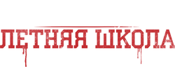 Милые обманщицы