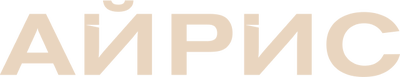 Айрис (сезон 1)