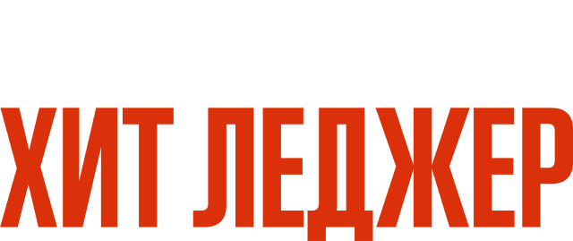 Я – Хит Леджер