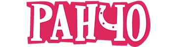 Ранчо