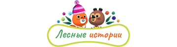 Лесные истории