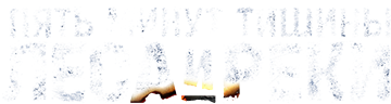 Пять минут тишины. Леса и реки