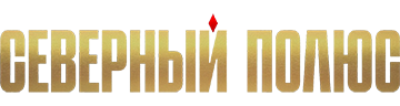 Северный полюс