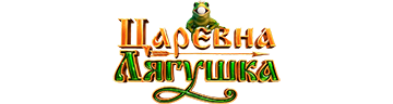 Царевна-лягушка