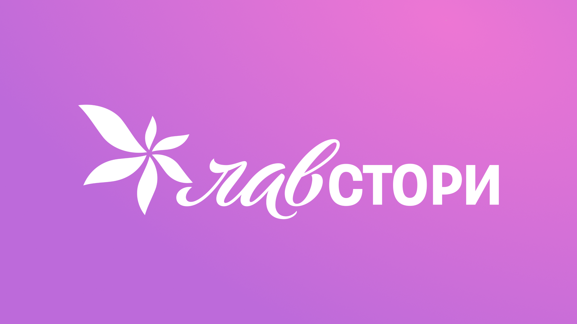 Lavstori logo