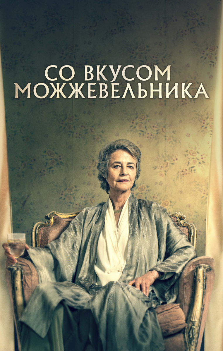 Можжевельник
