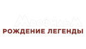 Мосфильм. Рождение Легенды (сезон 1)