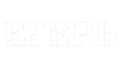 Егерь (сезон 1)