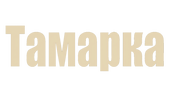 Тамарка (сезон 1)