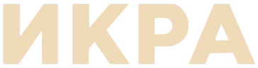 Икра