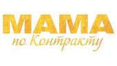 Мама по контракту (сезон 1)