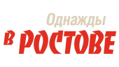 Однажды в Ростове (сезон 1)