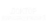 Доктор Преображенский (сезон 1)