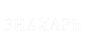 Знахарь
