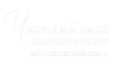 Дата собственной смерти (сезон 1)