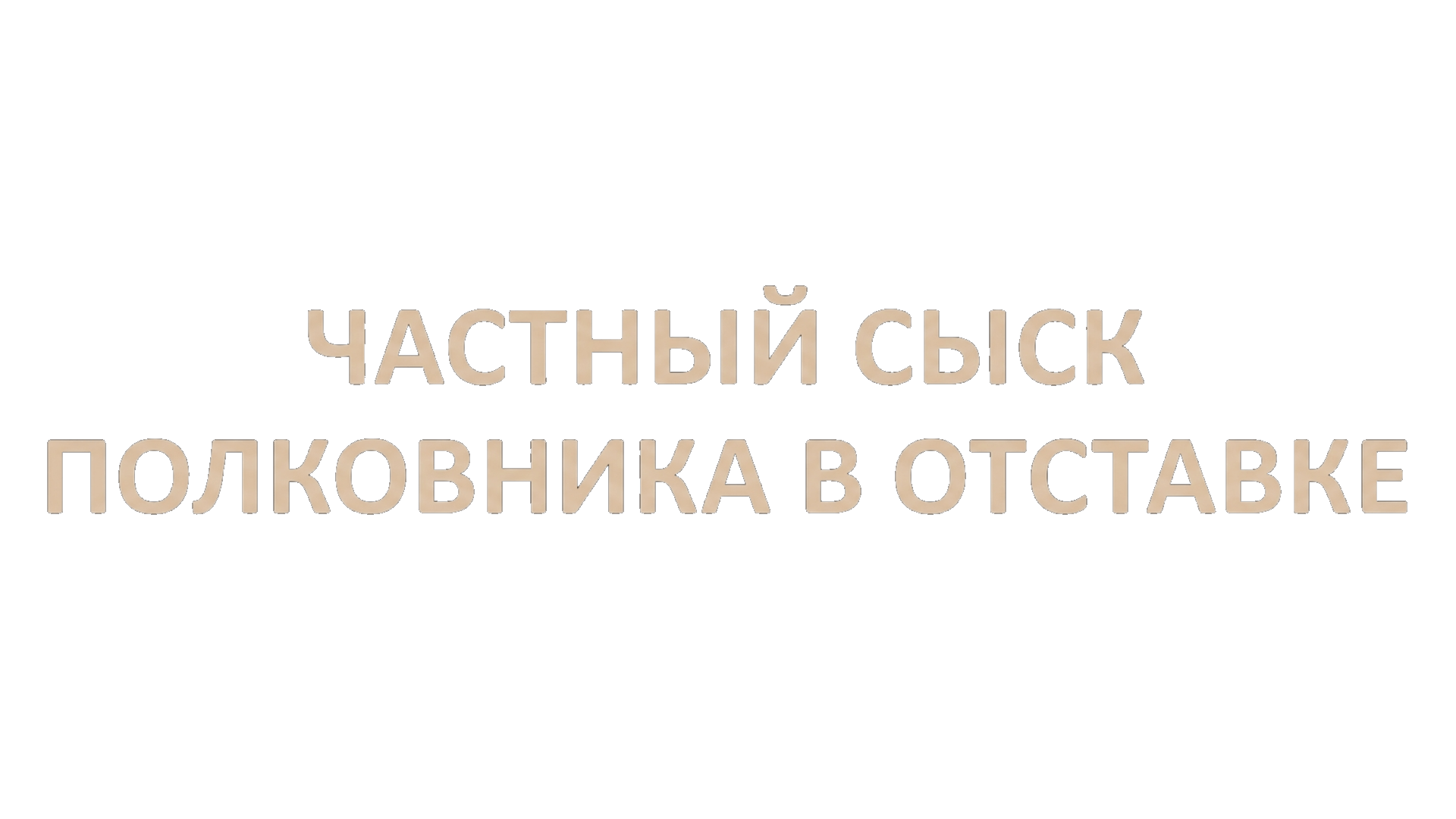 Сувенир от парфюмера