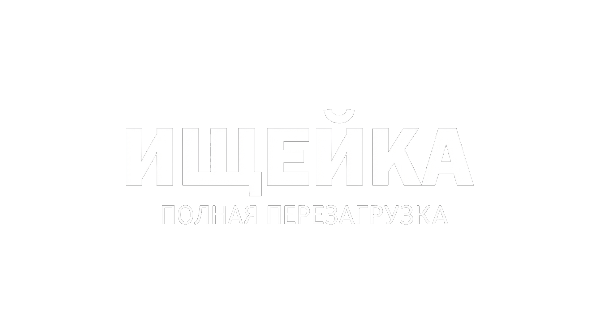 Ищейка 7 (сезон 1)