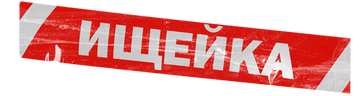 Ищейка 7 (сезон 1)