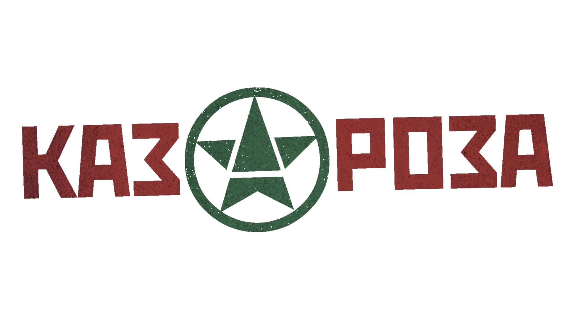 Казароза