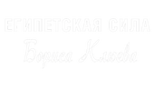 Египетская сила Бориса Клюева