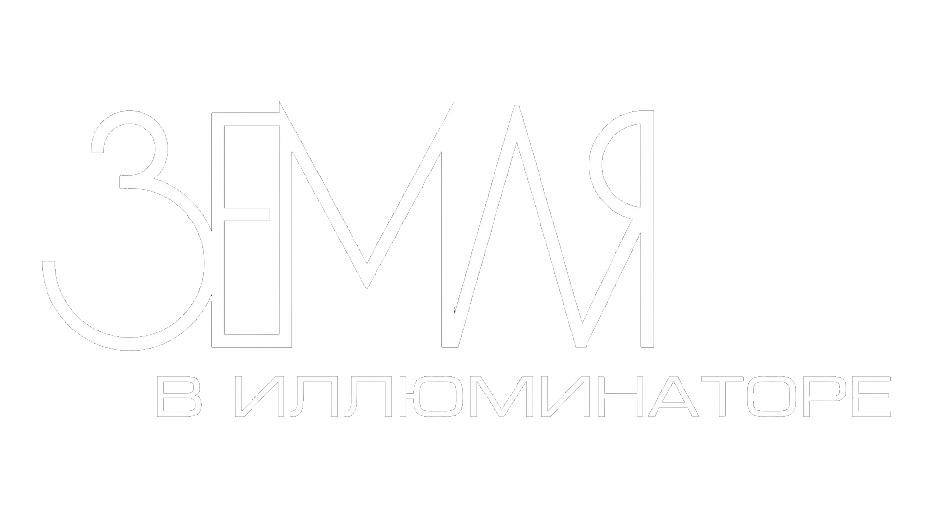 Земля в иллюминаторе