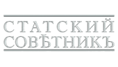 Статский советник (сезон 1)