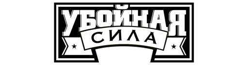 Убойная сила (сезон 5)
