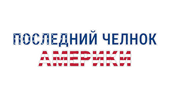 Последний челнок Америки