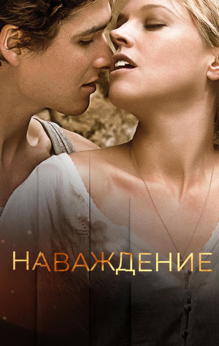 Симона стремится к переменам и получает в наследство старый особняк на юге