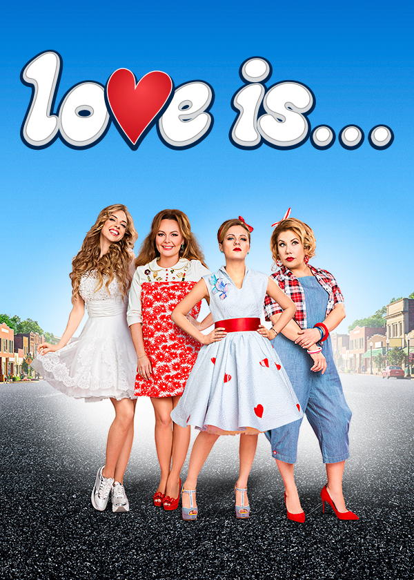 Show me love the series. Love is сериал. Комедия Лове. Шоу Love is сезон 1 выпуск 16. Шоу Love is сезон 1 выпуск 18.