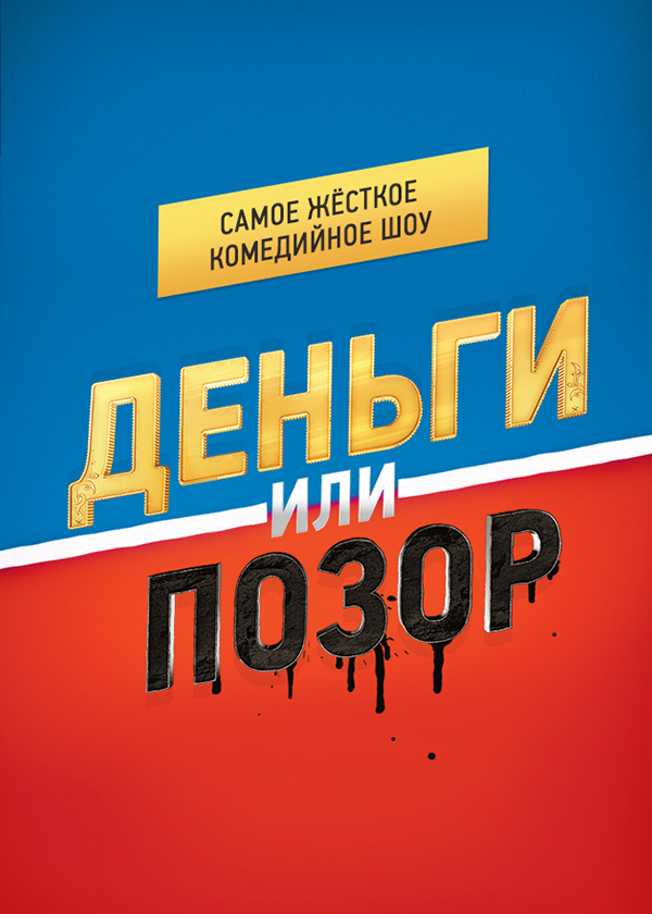 Пазор
