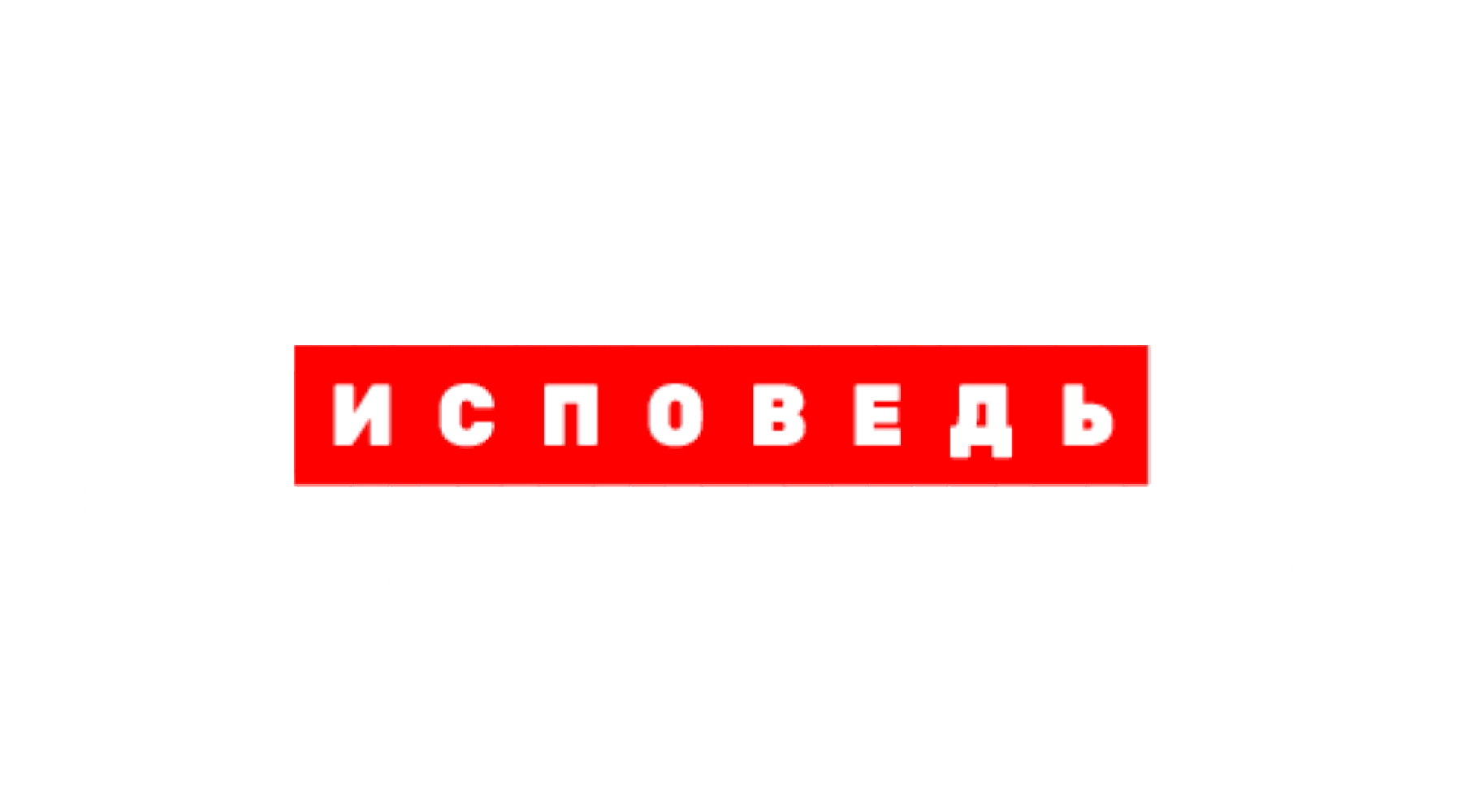 Анастасия Волочкова. Исповедь