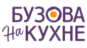 Бузова на кухне