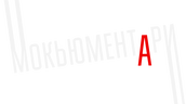Мокьюментари (сезон 1)