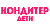 Кондитер. Дети