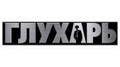 Глухарь