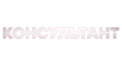 Консультант (сезон 2)