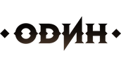 Один (сезон 1)