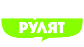 Пацанки рулят