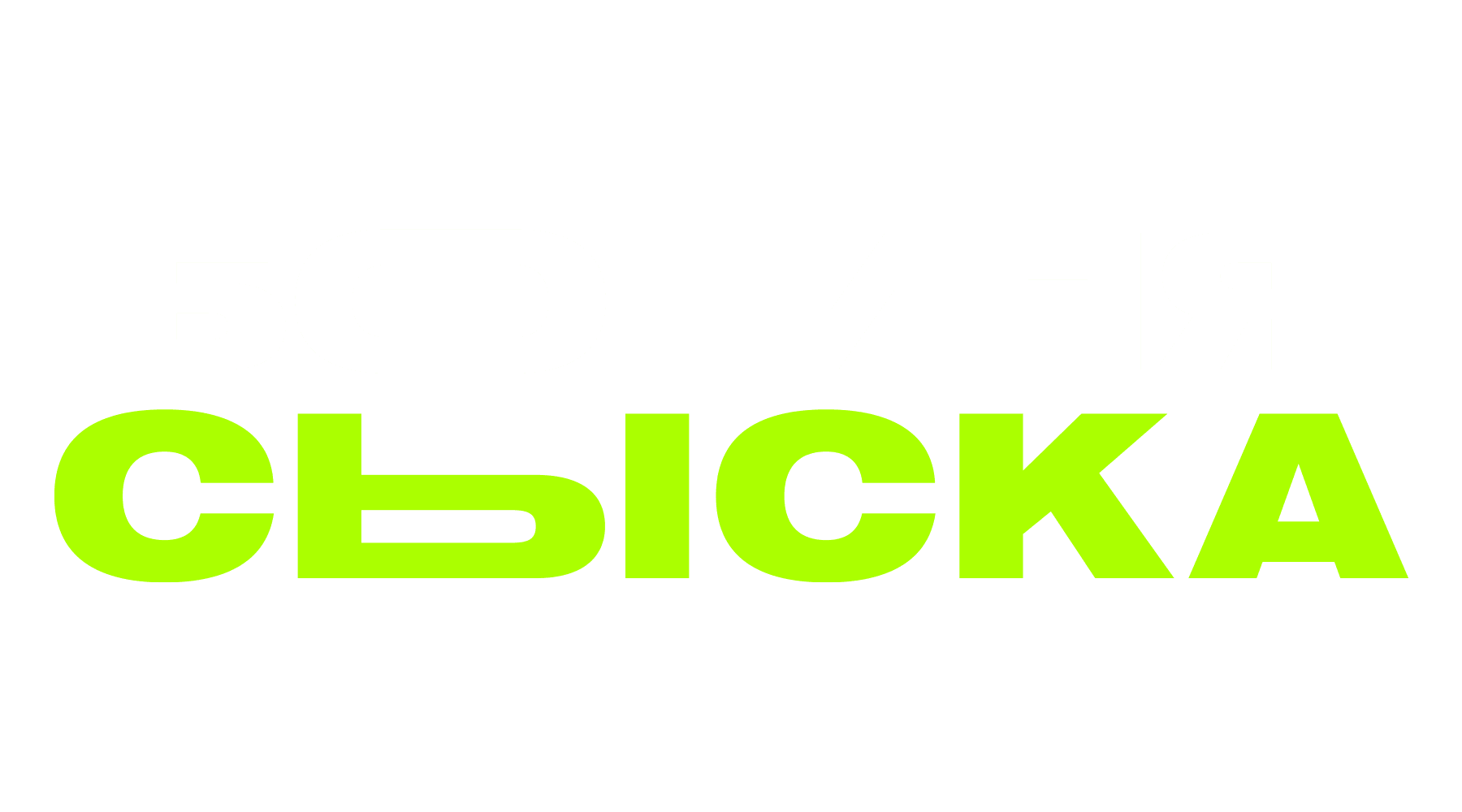Богиня сыска (сезон 2)