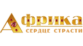 Африка. Сердце страсти